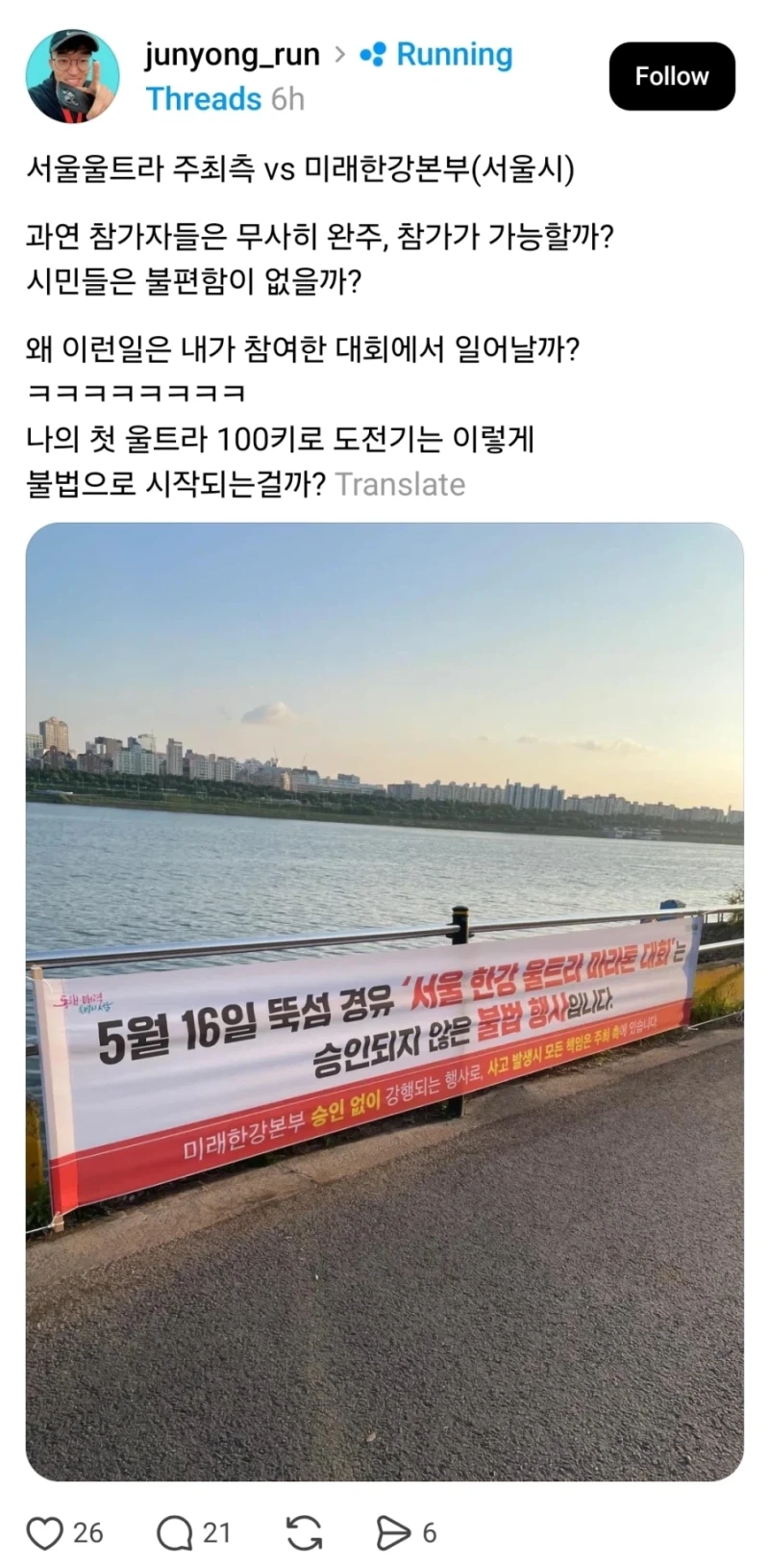 현재 난리난 한강 마라톤 대회 근황 ㄷㄷ