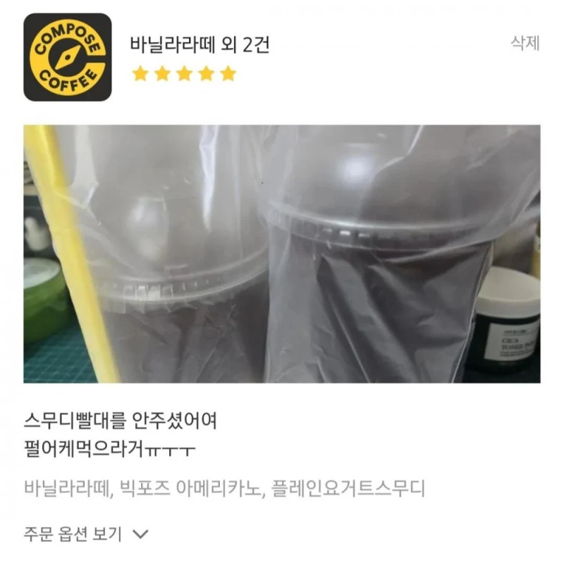 단골 지점을 잃기 싫었던 고객-2