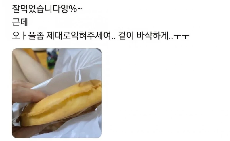 단골 지점을 잃기 싫었던 고객-3