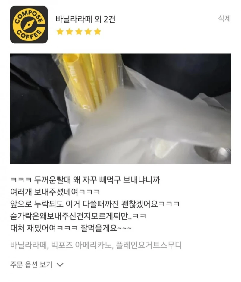 단골 지점을 잃기 싫었던 고객-4