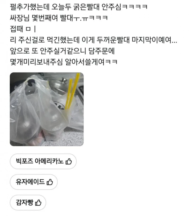 단골 지점을 잃기 싫었던 고객-7