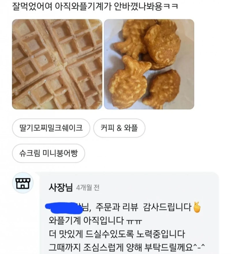 단골 지점을 잃기 싫었던 고객-11