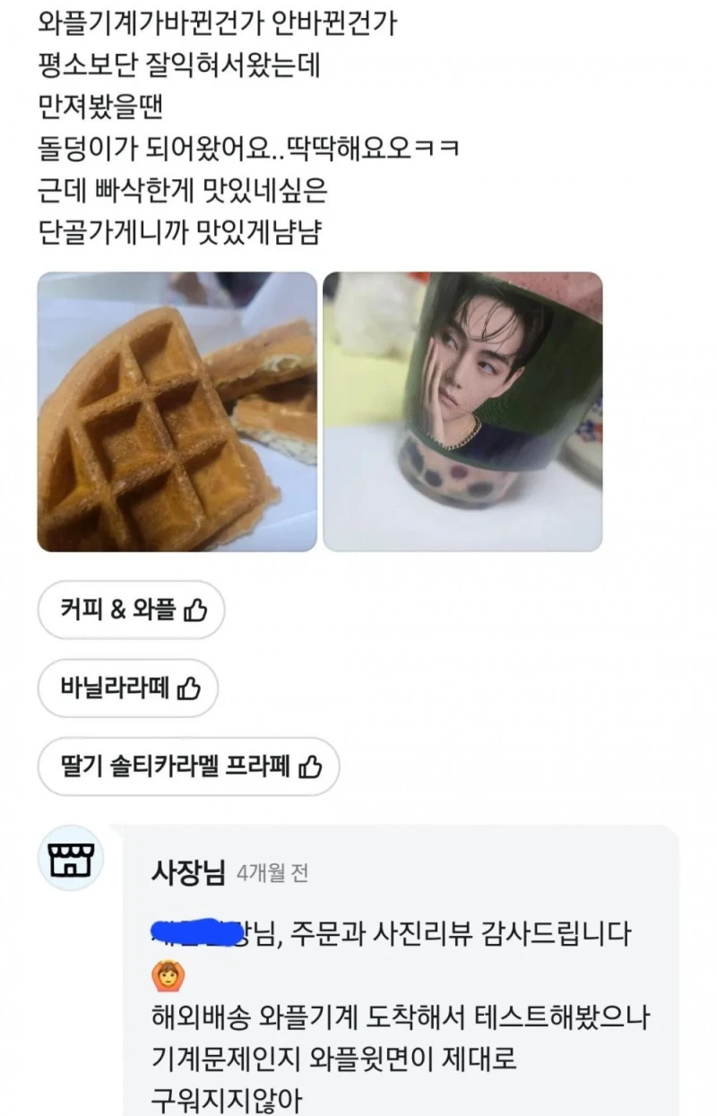 단골 지점을 잃기 싫었던 고객-12
