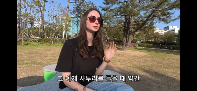 프랑스 여자가 말하는 서울 말투 느낌-9