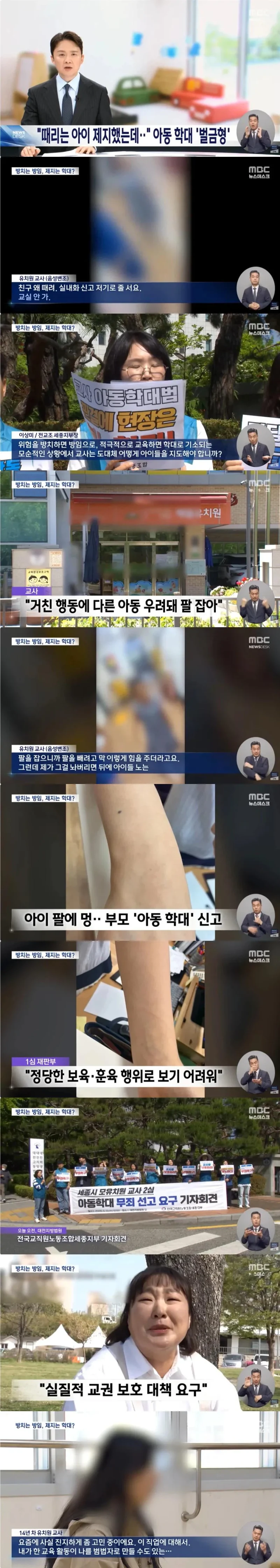 요즘 유치원 교사 근황