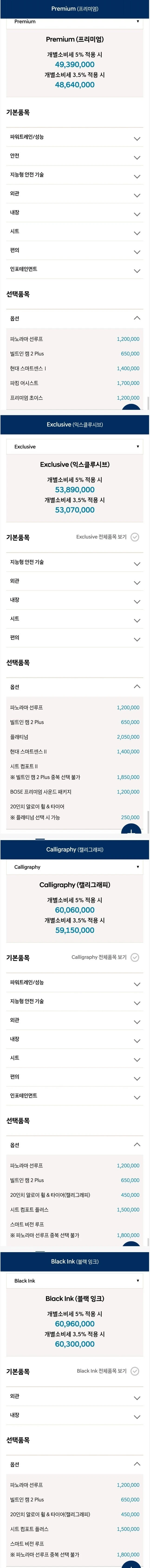 난리난 신형 그랜저 하이브리드 가격 ㄷㄷ-5