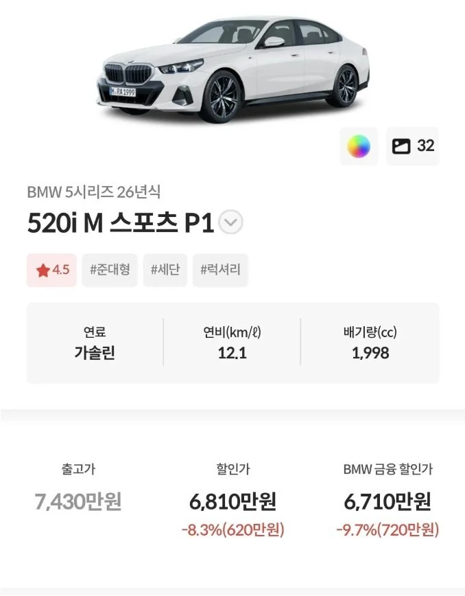 난리난 신형 그랜저 하이브리드 가격 ㄷㄷ-7