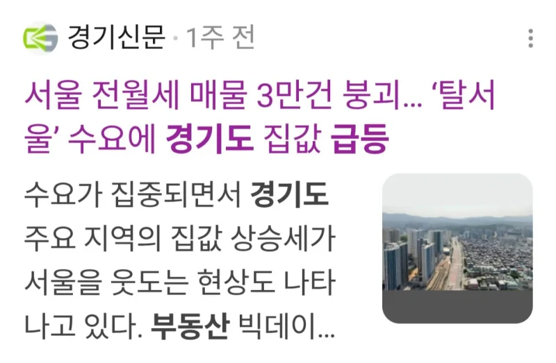 10년만에 최고 상승률, 서울 전세값 근황-3
