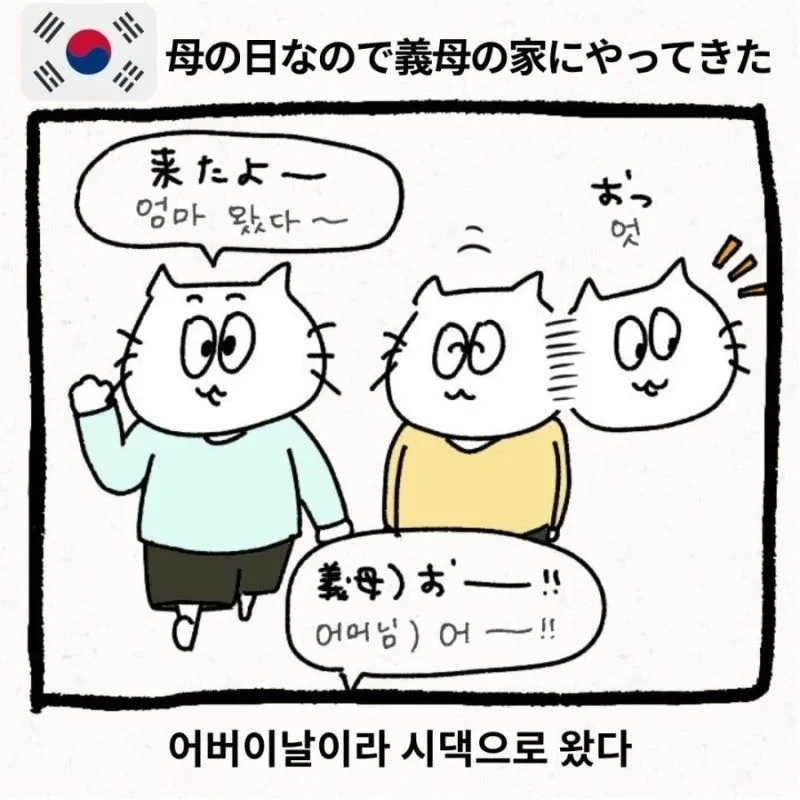 한국 시댁에 와서 이것저것 가져가는 며느리