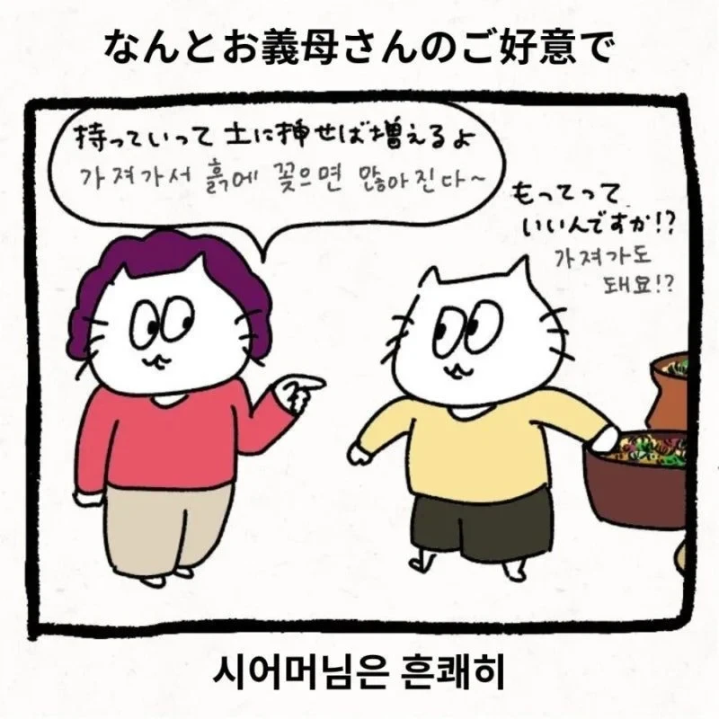 한국 시댁에 와서 이것저것 가져가는 며느리-3