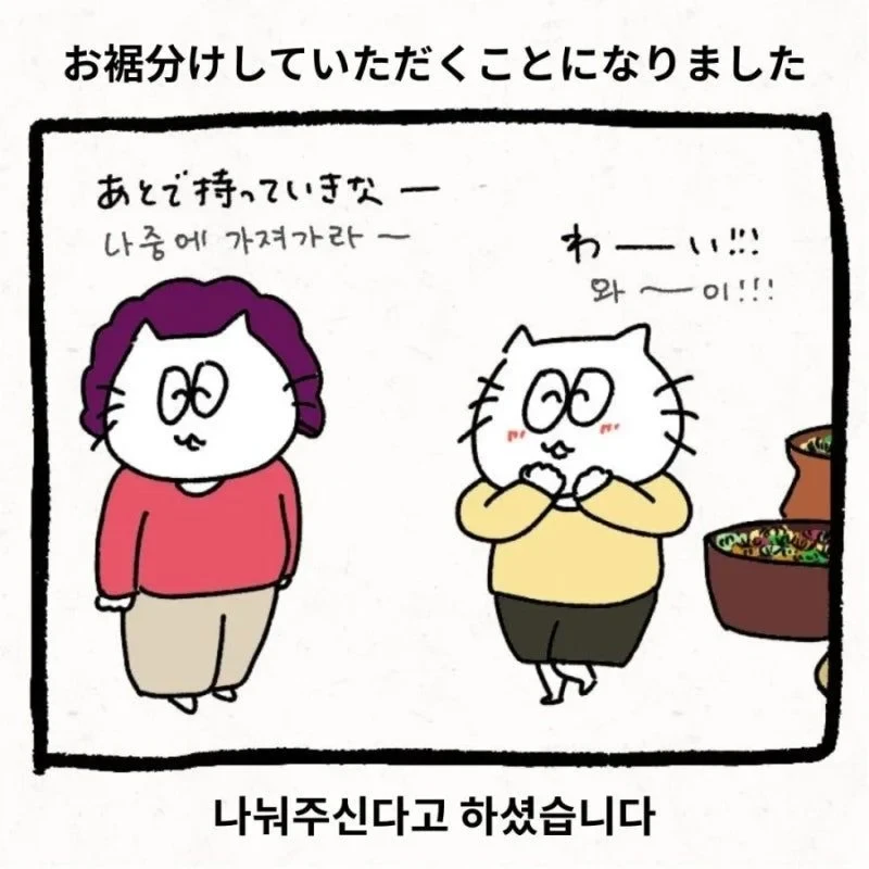 한국 시댁에 와서 이것저것 가져가는 며느리-4