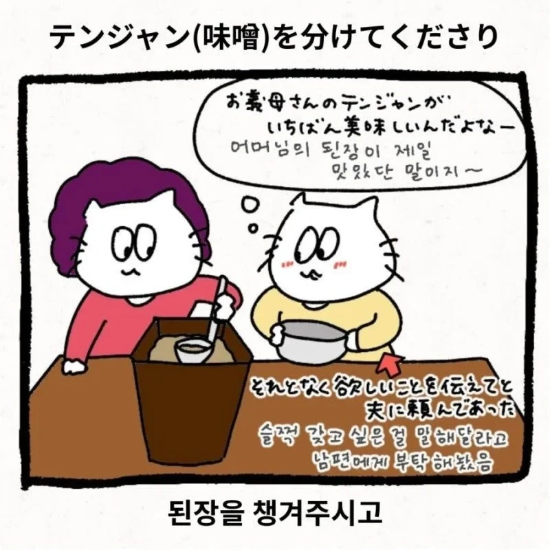 한국 시댁에 와서 이것저것 가져가는 며느리-5
