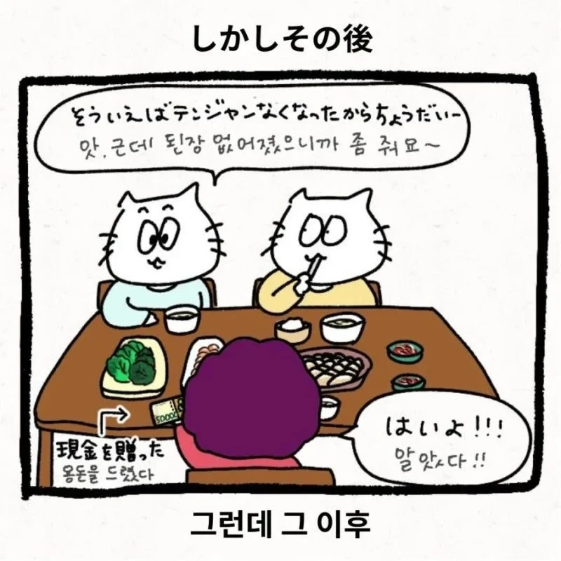 한국 시댁에 와서 이것저것 가져가는 며느리-6
