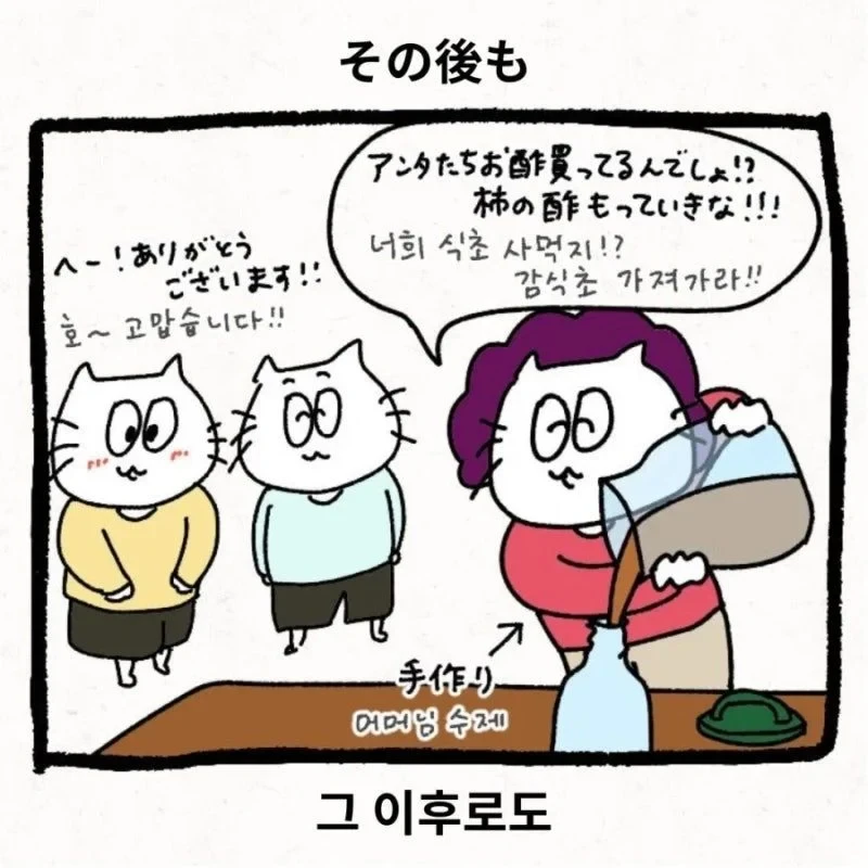 한국 시댁에 와서 이것저것 가져가는 며느리-7