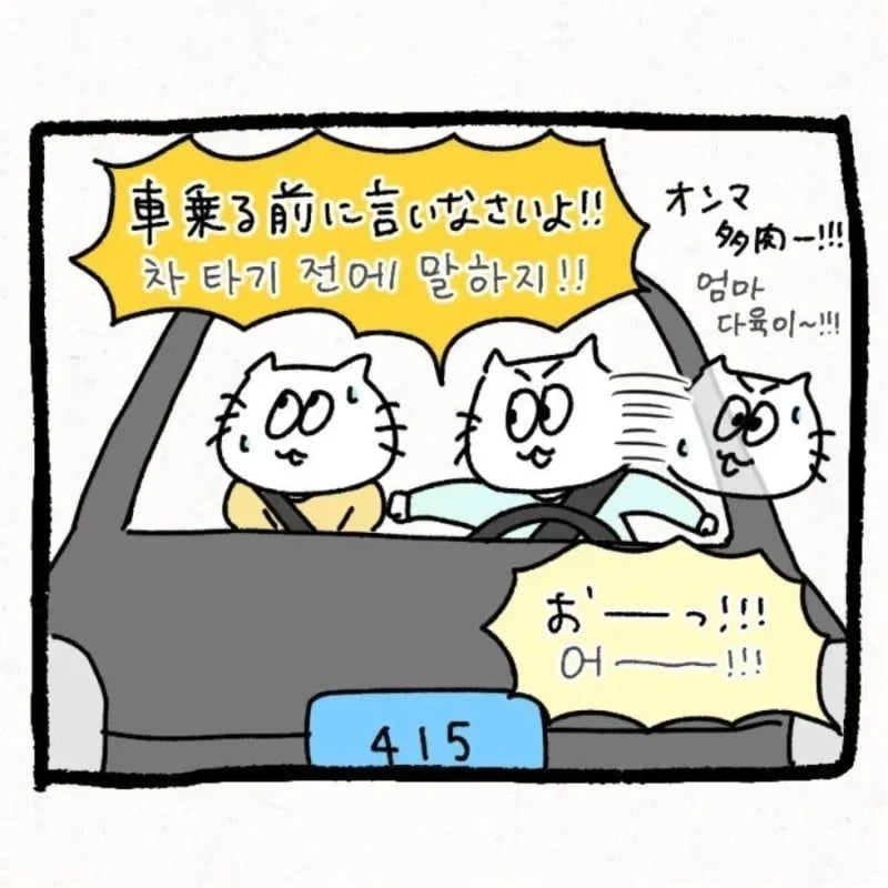 한국 시댁에 와서 이것저것 가져가는 며느리-17