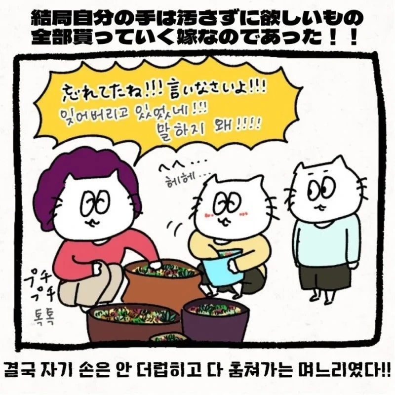 한국 시댁에 와서 이것저것 가져가는 며느리-18