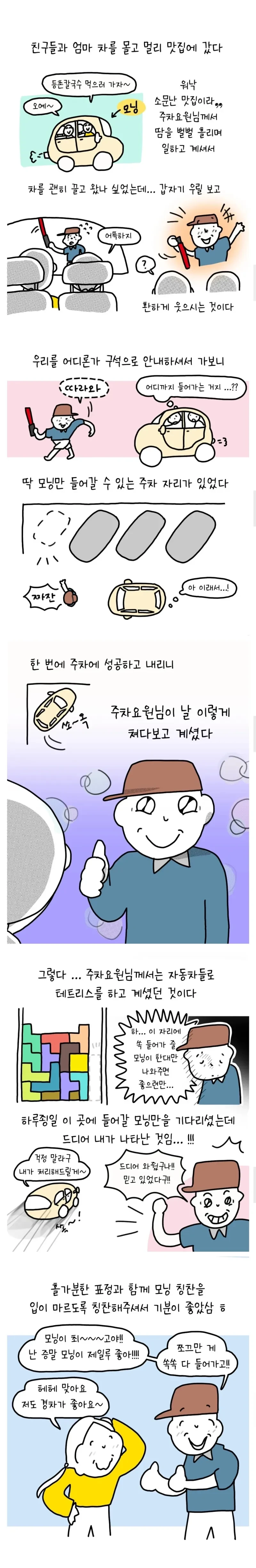 경차 사야 하는 이유