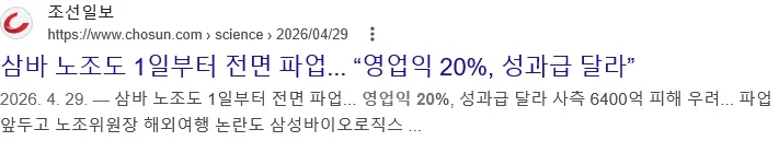 삼성 노조측의 15% 주장은 사측이 말실수해서 나온 수치-2