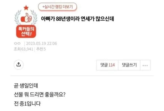 의외로 이젠 나이가 많단 소리듣는 연세