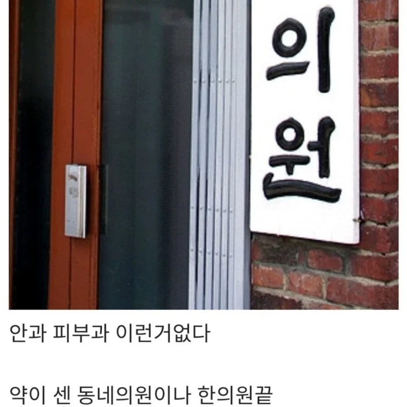 진짜 찐 시골 빼박 특징이라고 함-2