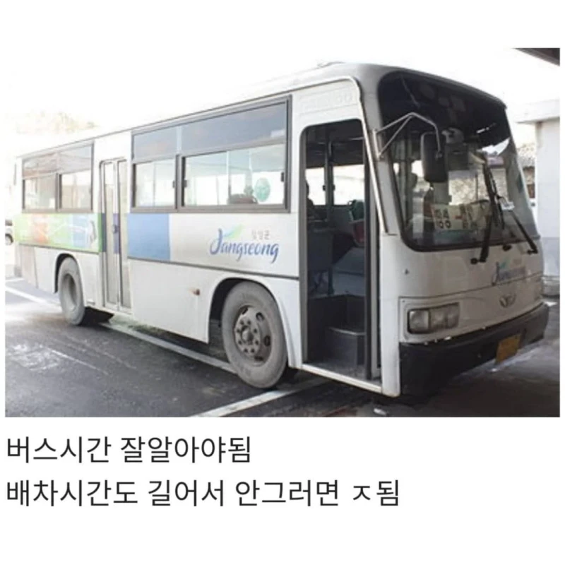 진짜 찐 시골 빼박 특징이라고 함-4