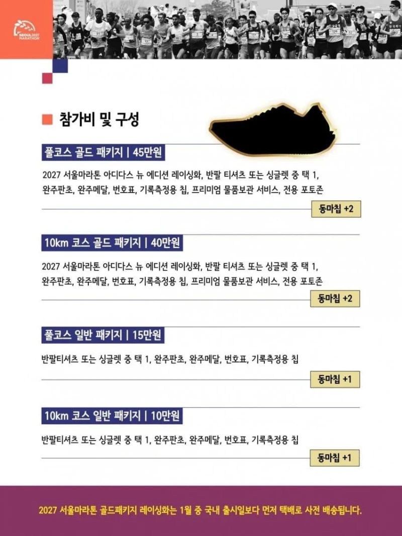 동마 풀코스 15만원으로 인상