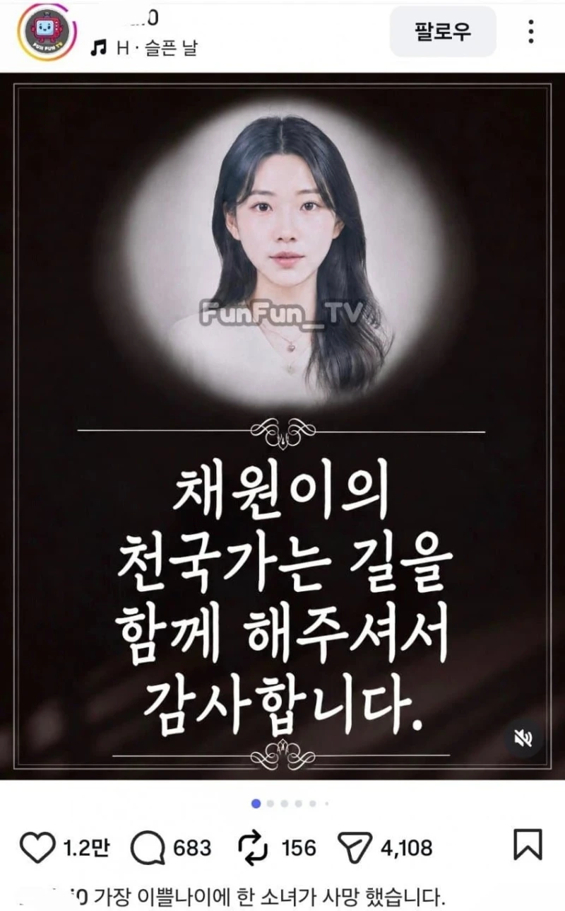 광주 여고생 살인 피해자분 추모 현장