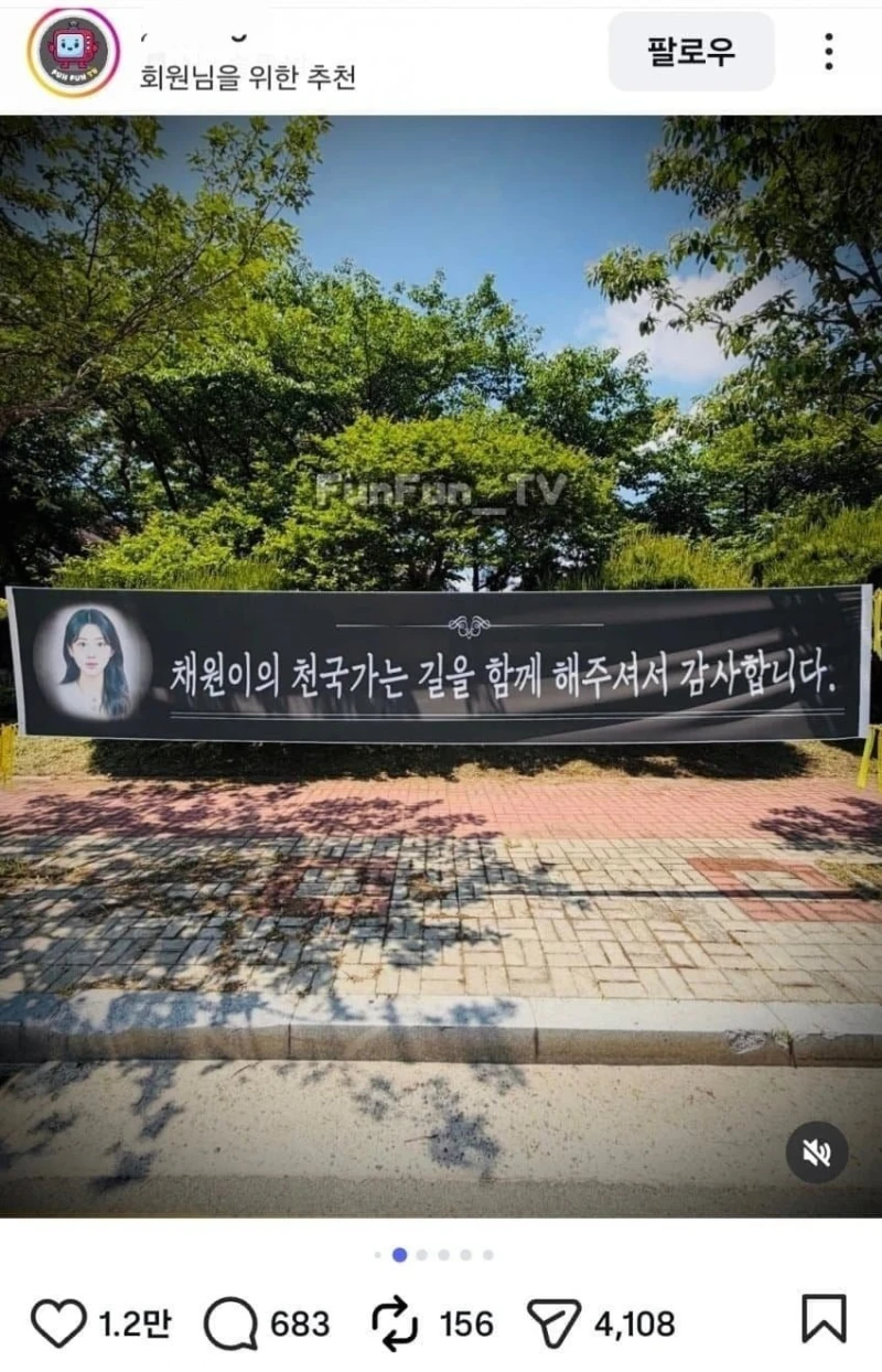 광주 여고생 살인 피해자분 추모 현장-2