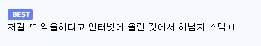 남고딩들에게 욕먹은 89년생-5