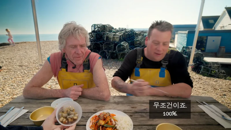 한국 골뱅이무침 먹은 영국 어부들 반응-36