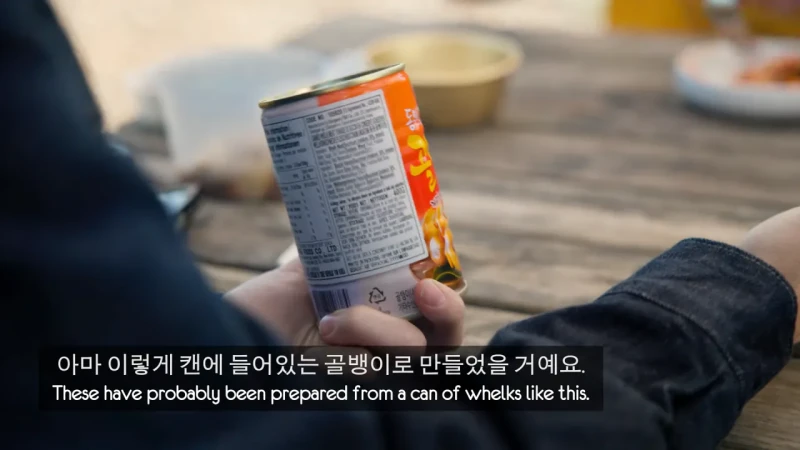 한국 골뱅이무침 먹은 영국 어부들 반응-56