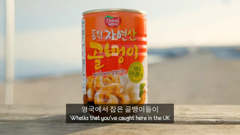 한국 골뱅이무침 먹은 영국 어부들 반응-57