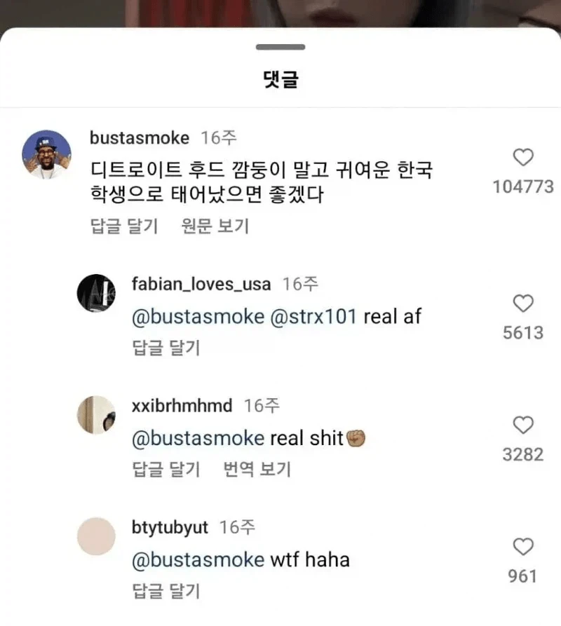한국 여고생 릴스 보다가 현타 온 미국인