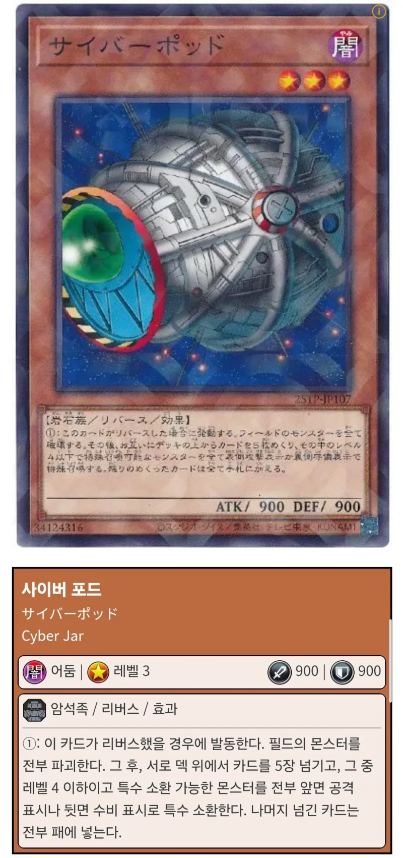 유희왕 최초의 금지 카드들-2