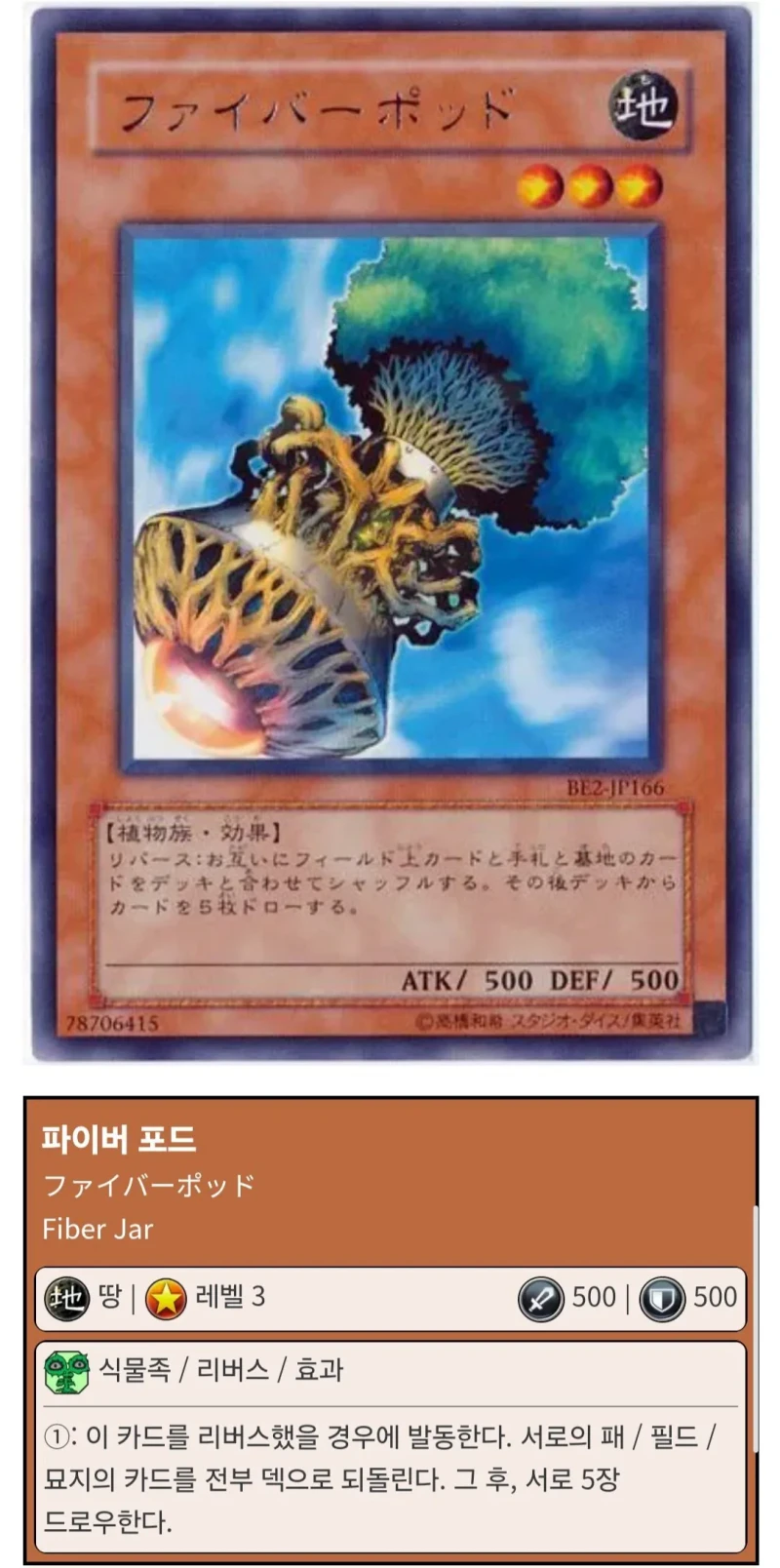 유희왕 최초의 금지 카드들-3