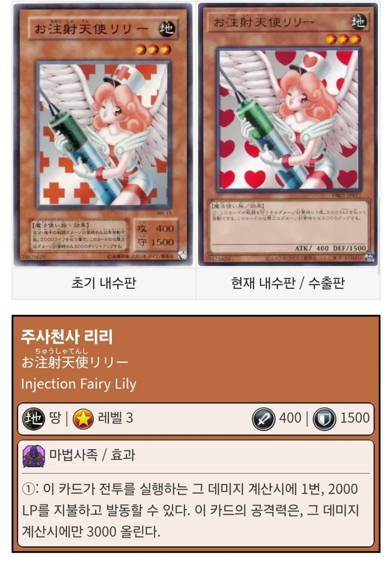 유희왕 최초의 금지 카드들-4