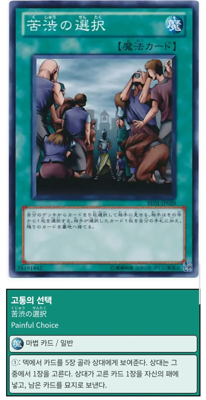 유희왕 최초의 금지 카드들-7