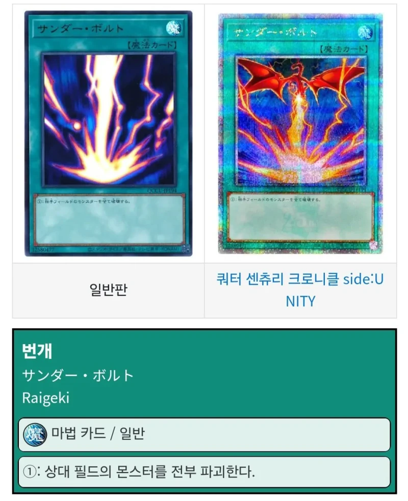 유희왕 최초의 금지 카드들-9