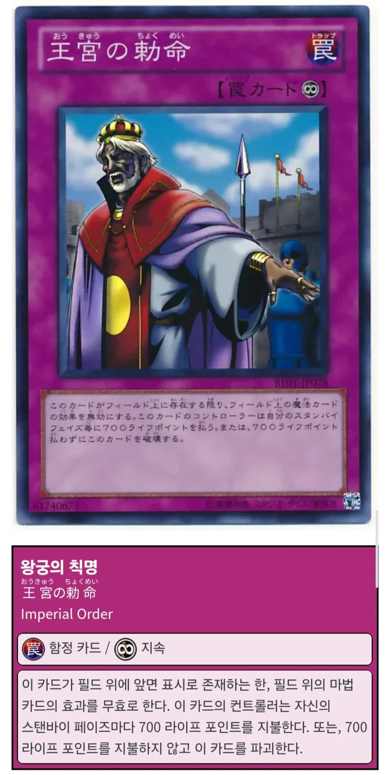 유희왕 최초의 금지 카드들-11
