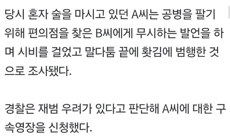 편의점서 라면 국물 날벼락-2