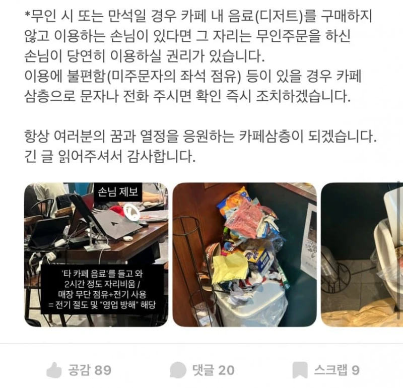 인하대 후문 카페 사장님의 고충-4