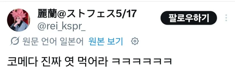메뉴 사진으로 사기치는 일본 카페 