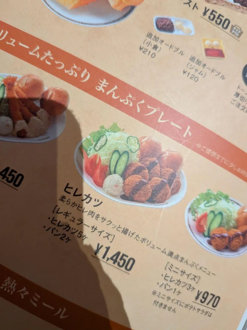 메뉴 사진으로 사기치는 일본 카페 -2