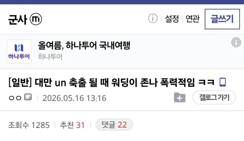 UN에서 대만을 축출시킬 때 발표한 결의문