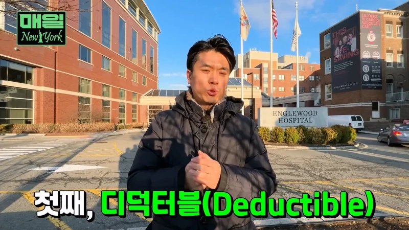 미국 보험 시스템으로 알아보는 아프면 파산하는 이유-12