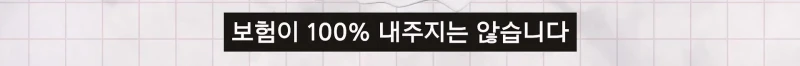미국 보험 시스템으로 알아보는 아프면 파산하는 이유-16