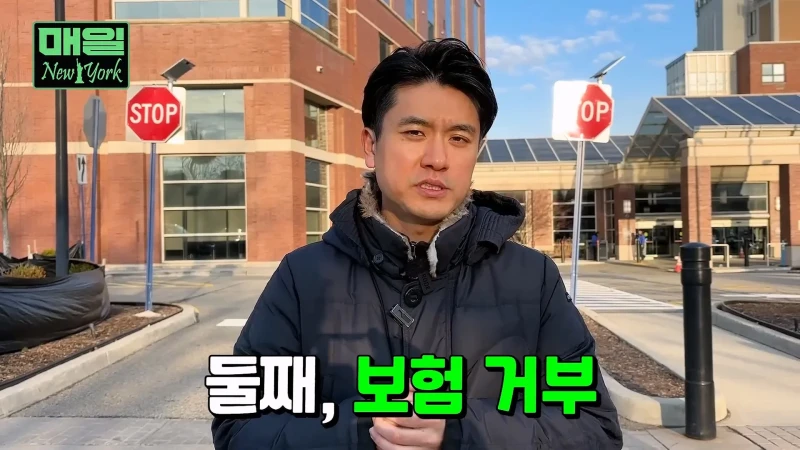 미국 보험 시스템으로 알아보는 아프면 파산하는 이유-25