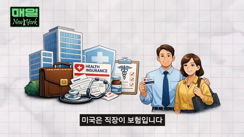 미국 보험 시스템으로 알아보는 아프면 파산하는 이유-28