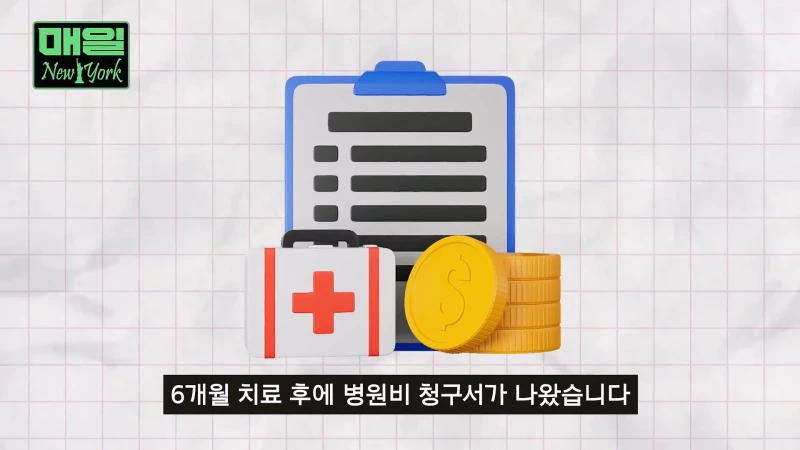 미국 보험 시스템으로 알아보는 아프면 파산하는 이유-31