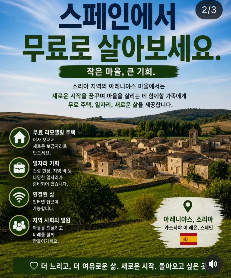 이주를 희망한다면 집을 준다는 스페인의 마을-2